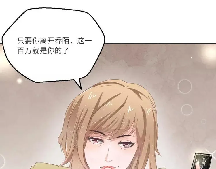 第22话 一百万，离开他 第17页