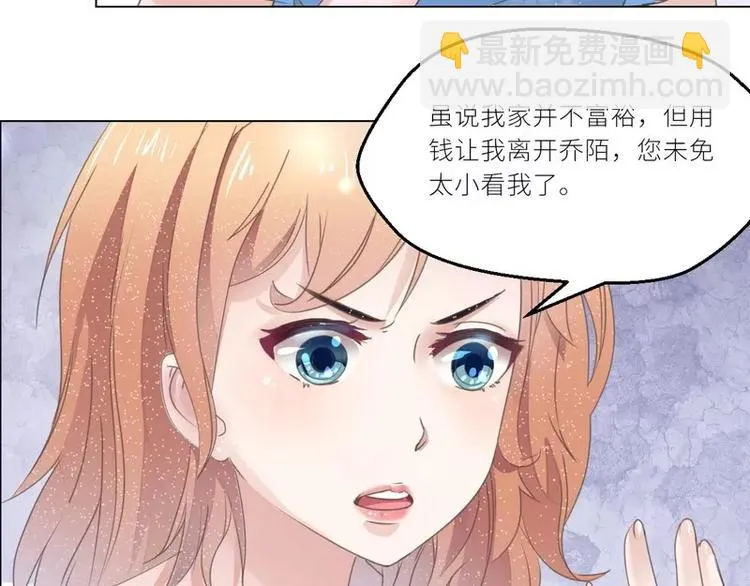 第22话 一百万，离开他 第25页