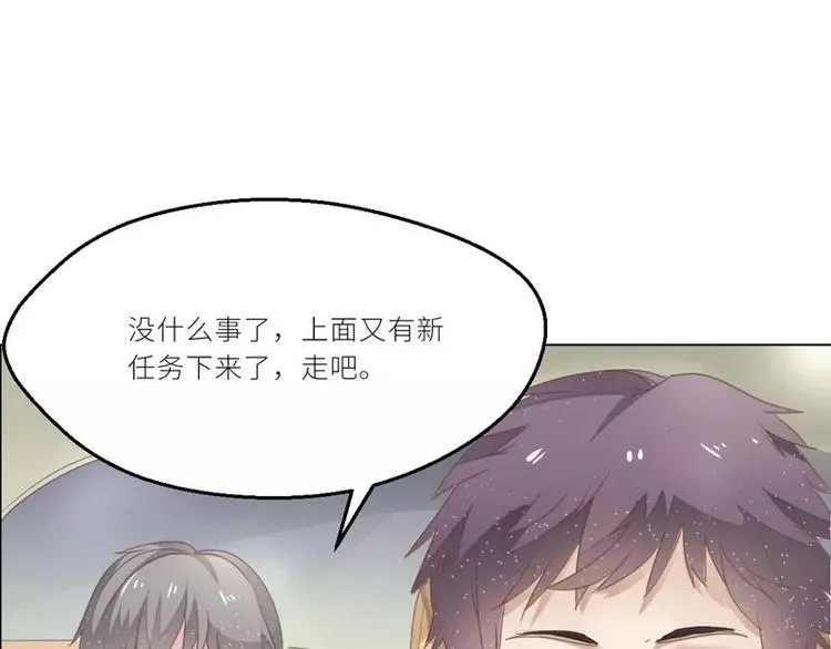 第22话 一百万，离开他 第34页