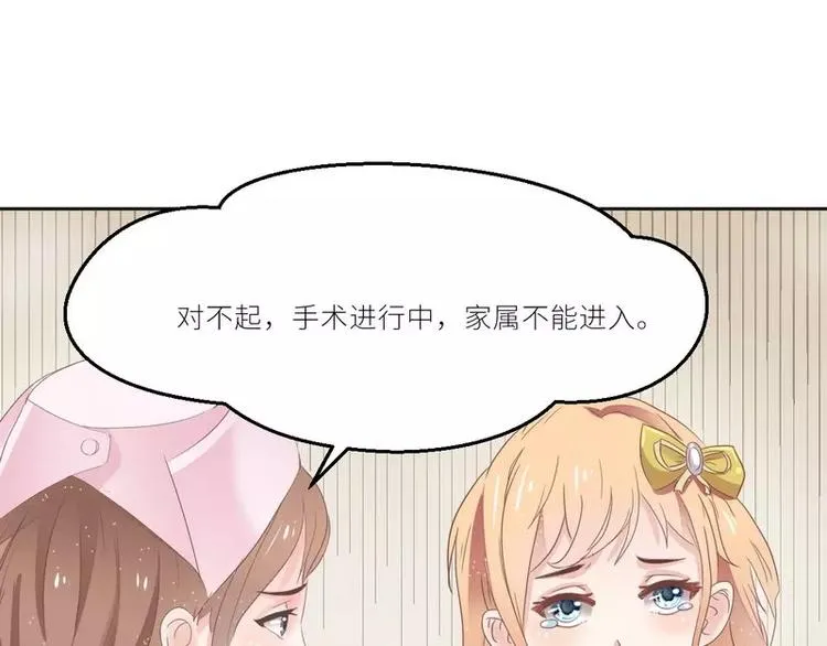 第22话 一百万，离开他 第48页
