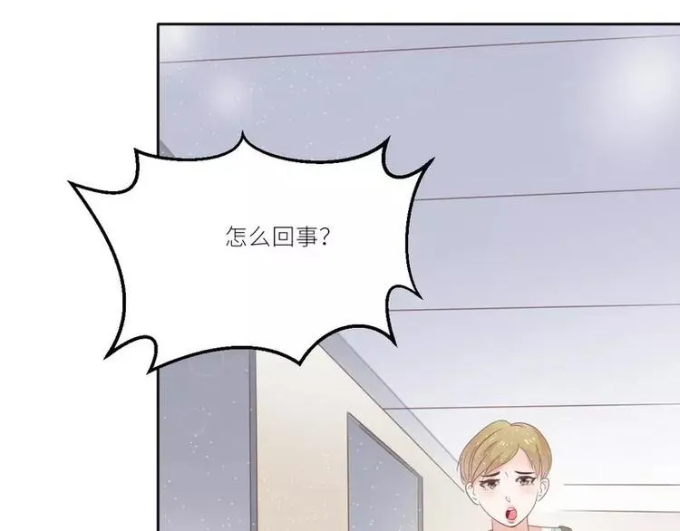 第22话 一百万，离开他 第51页