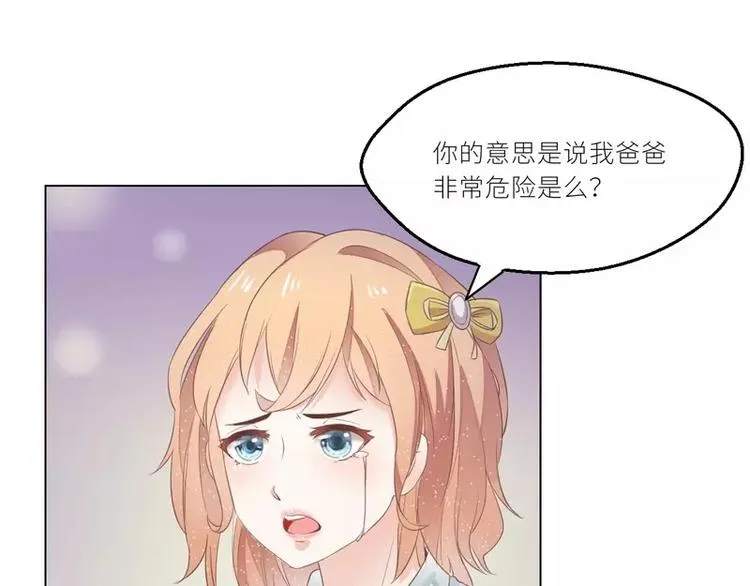 第22话 一百万，离开他 第59页