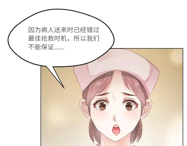 第22话 一百万，离开他 第61页