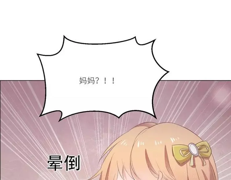 第22话 一百万，离开他 第63页