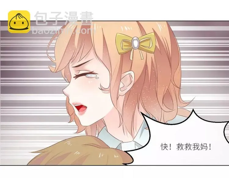 第22话 一百万，离开他 第66页