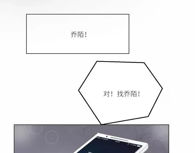 第22话 一百万，离开他 第73页