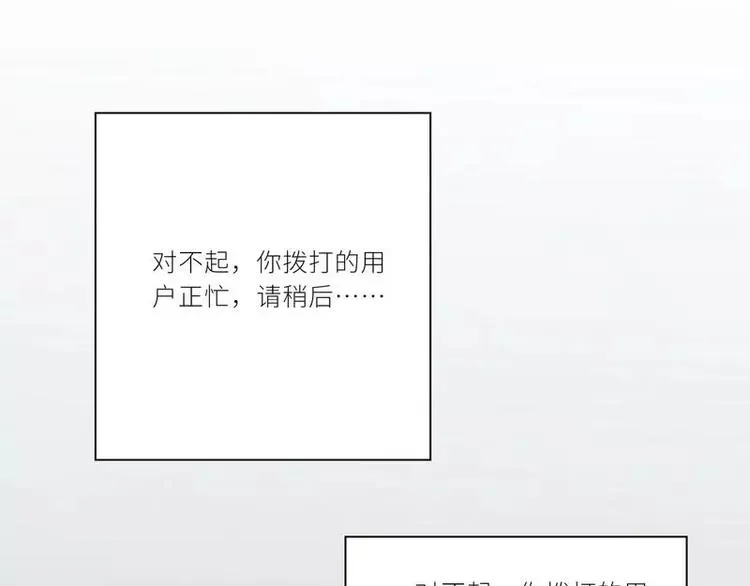第22话 一百万，离开他 第75页