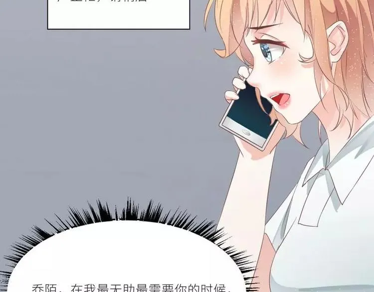 第22话 一百万，离开他 第77页