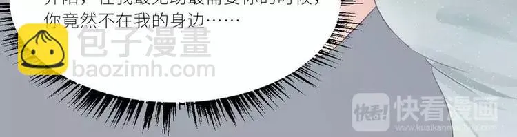 第22话 一百万，离开他 第78页