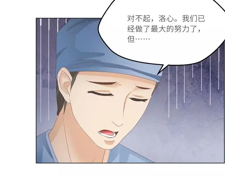 第22话 一百万，离开他 第83页