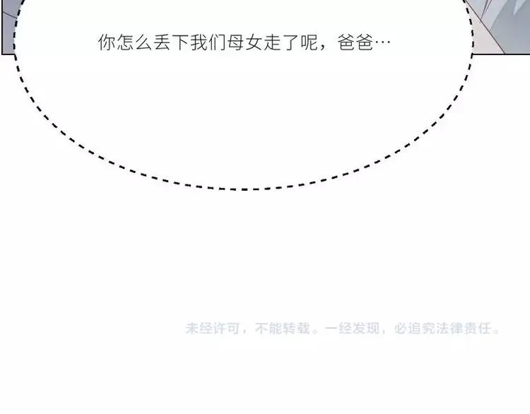 第22话 一百万，离开他 第90页