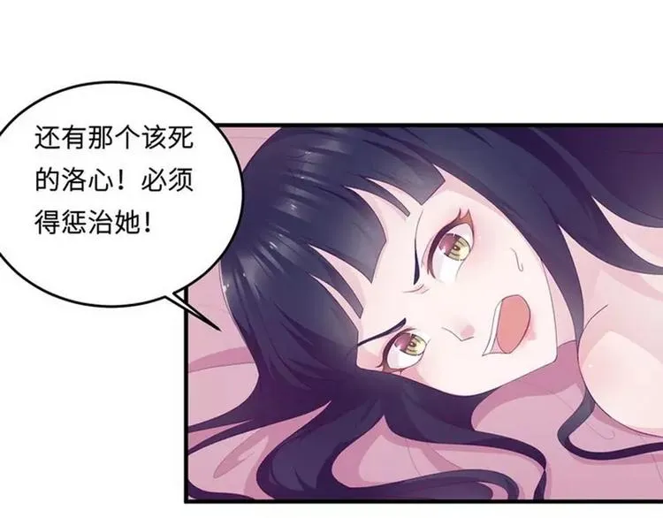 第21话 乔陌回来了 第1页