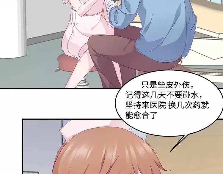 第21话 乔陌回来了 第5页