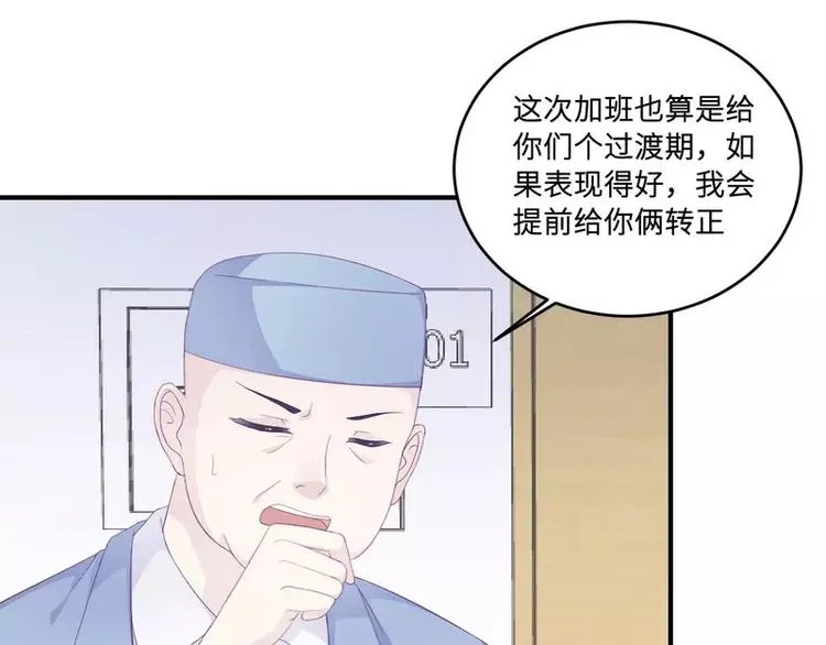 第21话 乔陌回来了 第15页