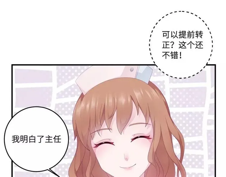 第21话 乔陌回来了 第17页
