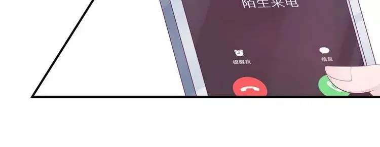 第21话 乔陌回来了 第20页