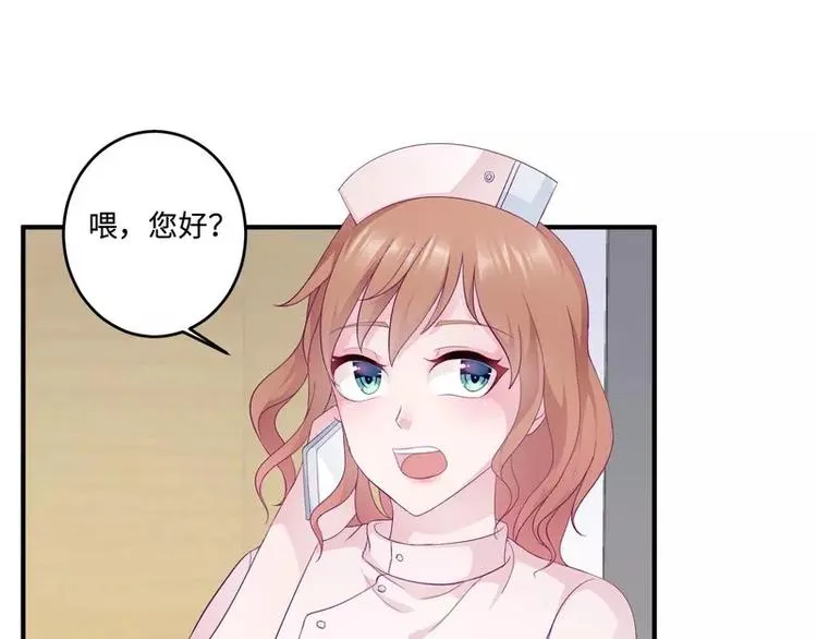 第21话 乔陌回来了 第21页