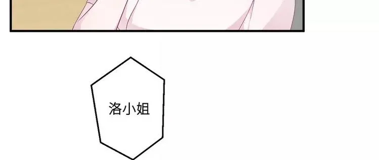第21话 乔陌回来了 第22页