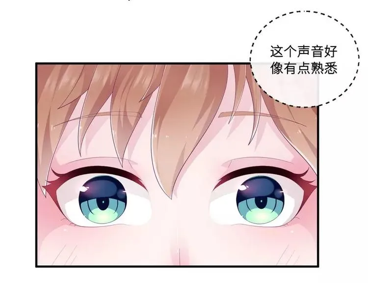 第21话 乔陌回来了 第23页