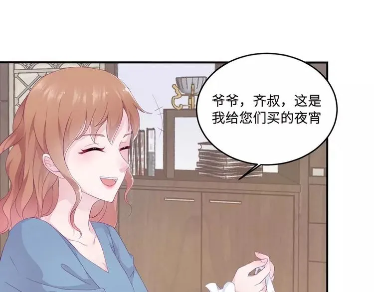 第21话 乔陌回来了 第30页