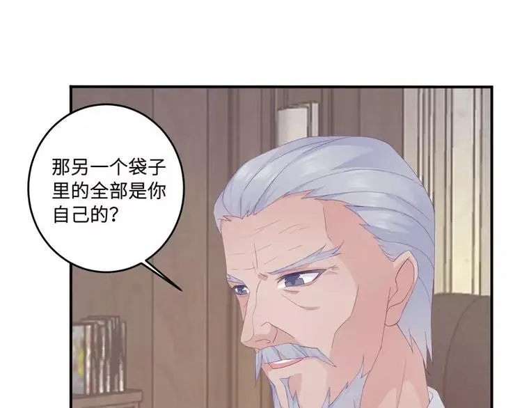 第21话 乔陌回来了 第32页