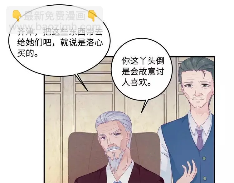 第21话 乔陌回来了 第36页