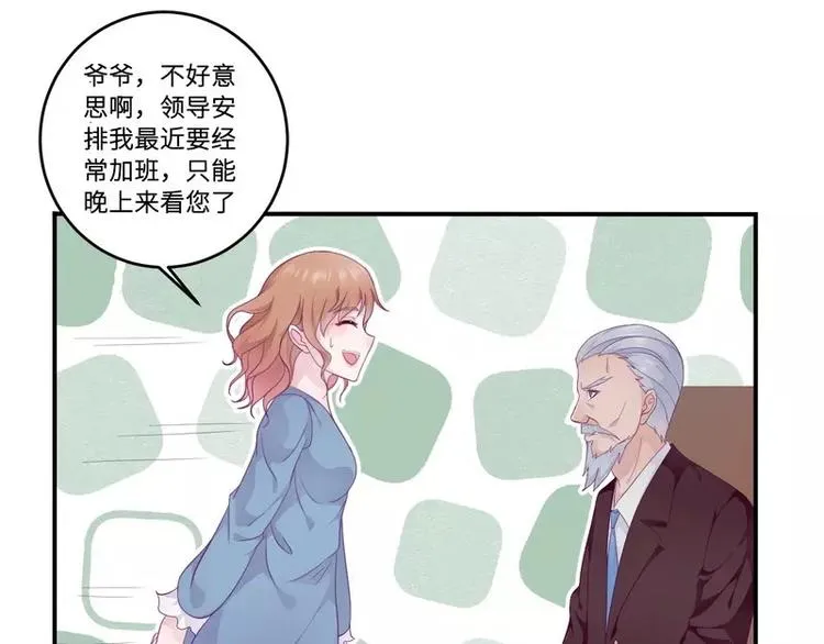 第21话 乔陌回来了 第38页