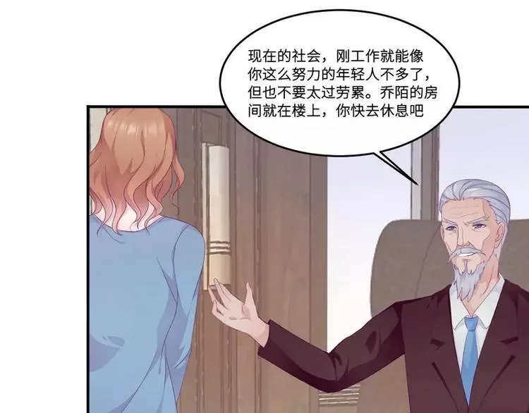 第21话 乔陌回来了 第40页