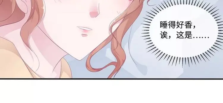 第21话 乔陌回来了 第44页
