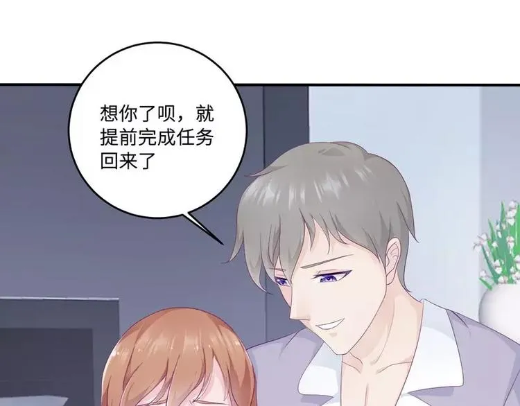 第21话 乔陌回来了 第51页