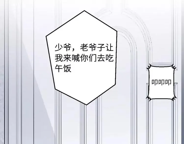 第21话 乔陌回来了 第61页
