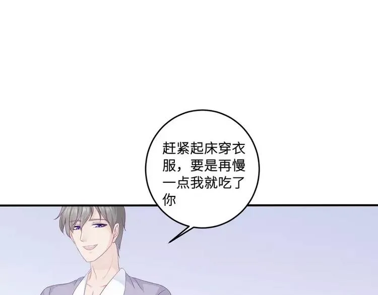 第21话 乔陌回来了 第63页