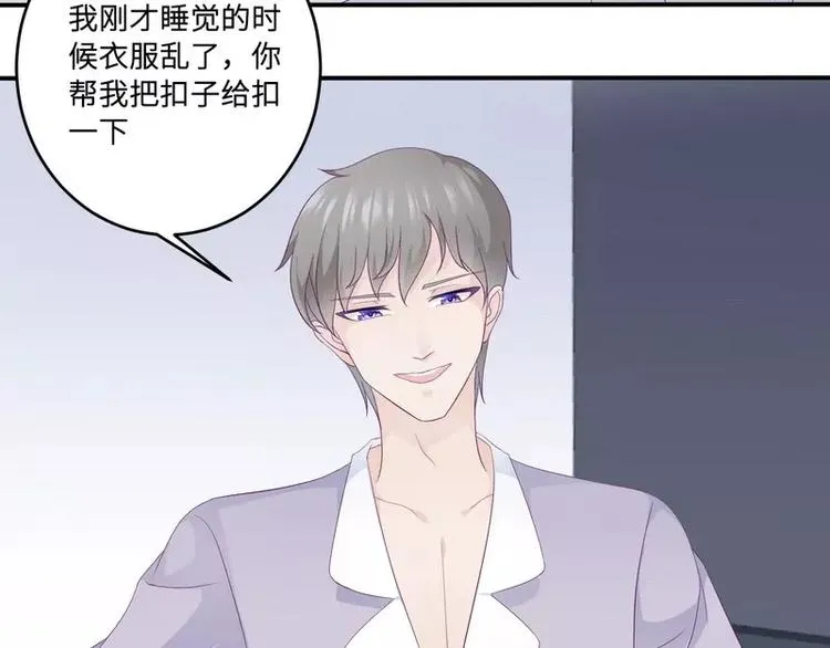 第21话 乔陌回来了 第66页