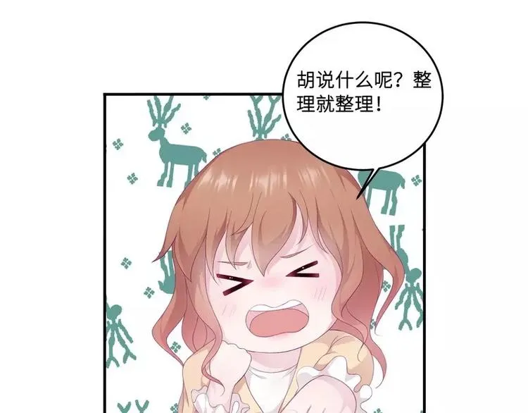 第21话 乔陌回来了 第72页
