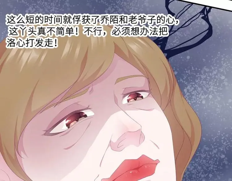 第21话 乔陌回来了 第85页