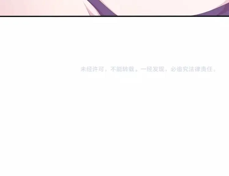 第21话 乔陌回来了 第87页