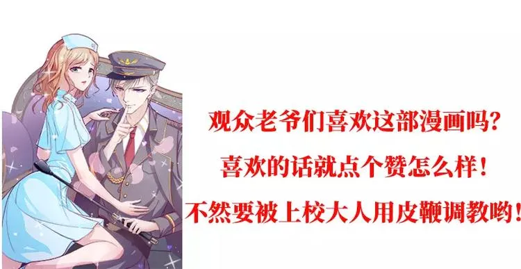 第21话 乔陌回来了 第89页