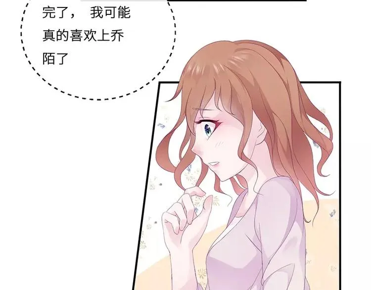 第19话 缓解压力的方法 第17页