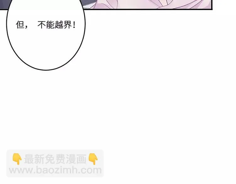 第19话 缓解压力的方法 第24页