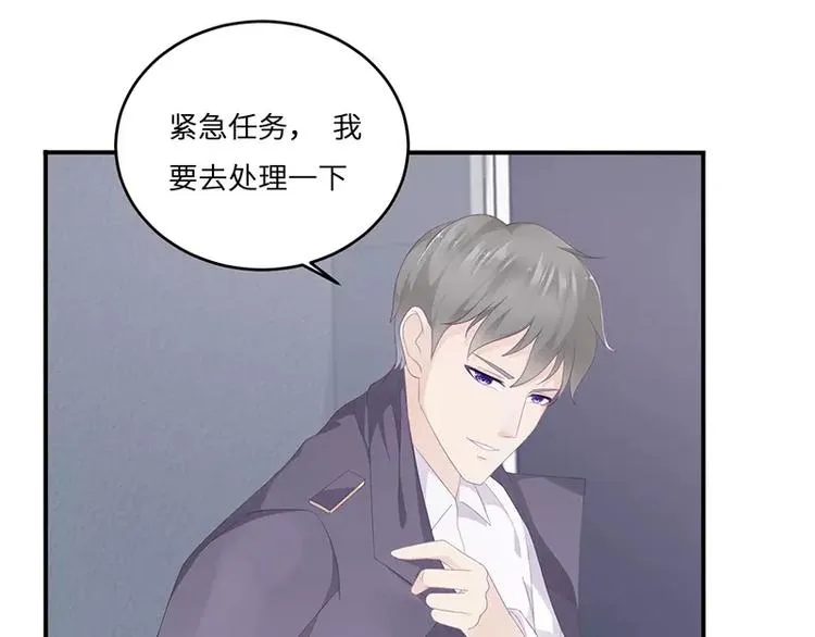 第19话 缓解压力的方法 第43页
