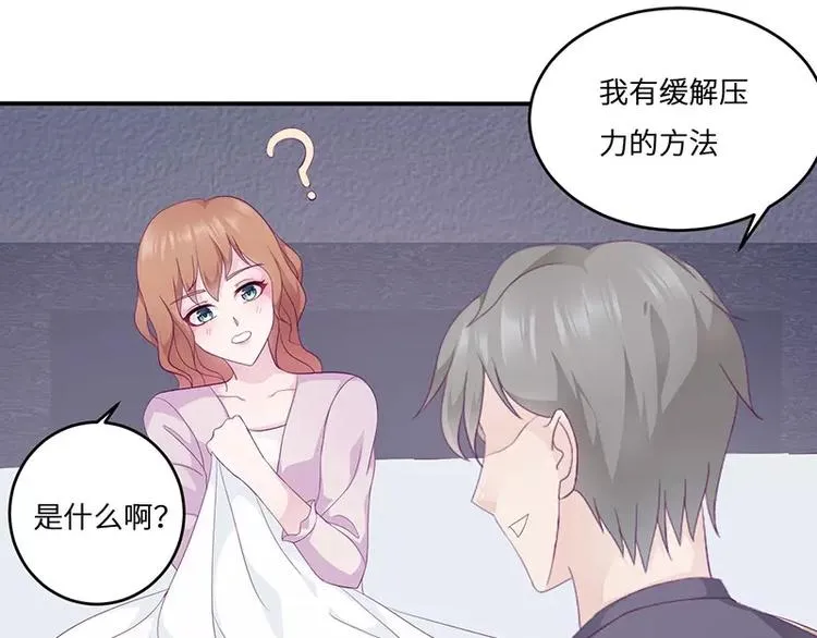 第19话 缓解压力的方法 第47页