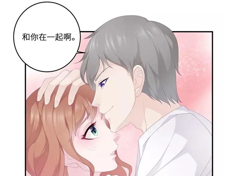 第19话 缓解压力的方法 第49页