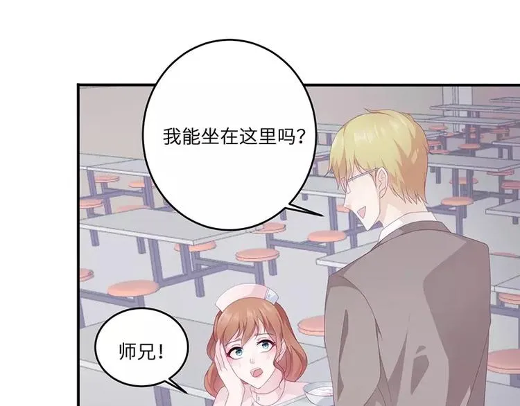 第19话 缓解压力的方法 第54页
