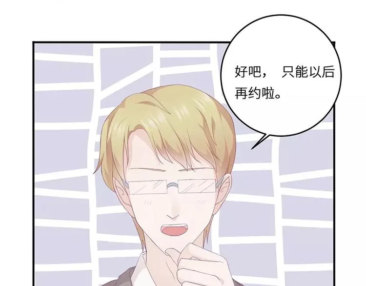 第19话 缓解压力的方法 第66页