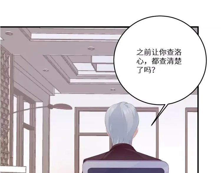 第19话 缓解压力的方法 第74页