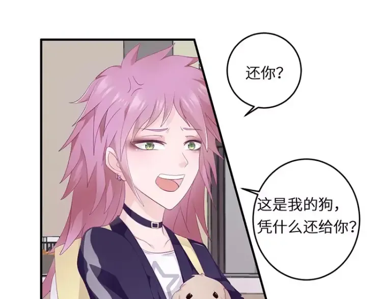 第18话 找到狗主人 第38页