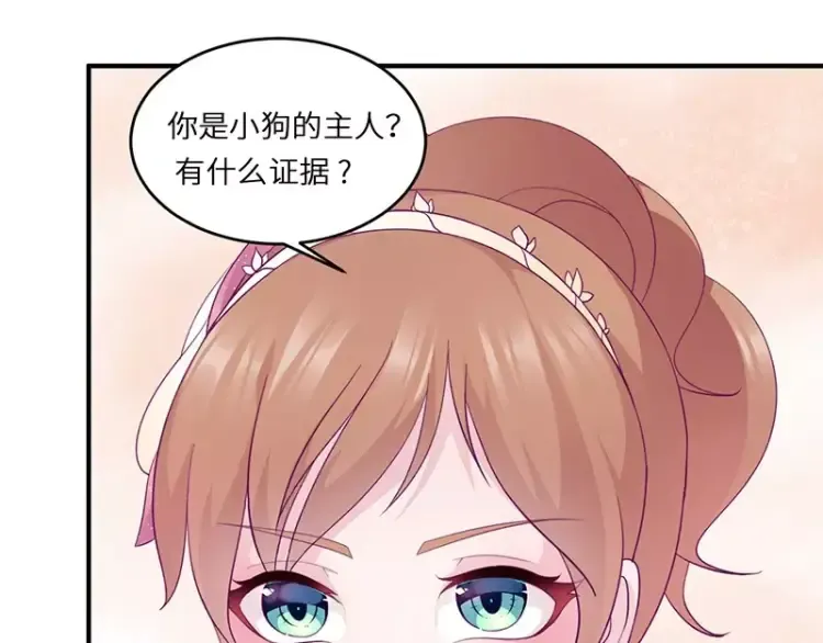 第18话 找到狗主人 第40页
