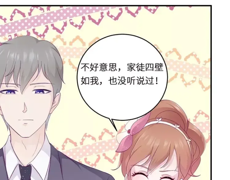 第18话 找到狗主人 第52页