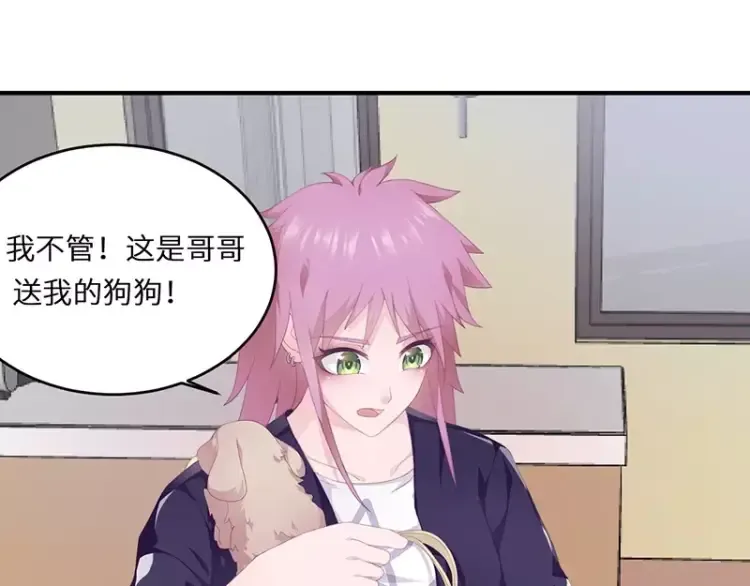 第18话 找到狗主人 第55页