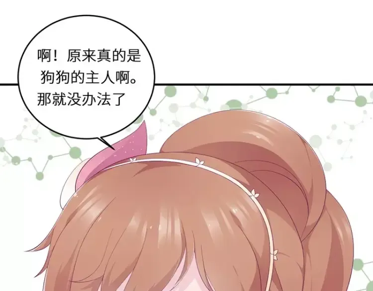 第18话 找到狗主人 第59页